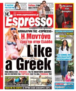 Σάββατο 1/08/2026
