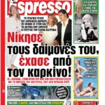 Παρασκευή 17/07/2026