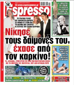 Παρασκευή 17/07/2026