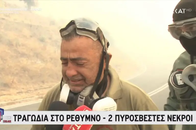Φωτιά στο Ρέθυμνο: Πυροσβέστης «λύγισε» - «Δεν θα γυρίσουν τα παιδιά σπίτι τους - Το είδα με τα μάτια μου»