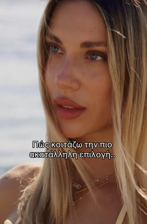 Η Γαρυφαλλιά Καληφώνη στο Tiktok