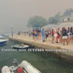 Μεγάλη επιχείρηση εκκένωσης στον Άγιο Βασίλειο Βοιωτίας – Απομακρύνουν πολίτες από τη θάλασσα