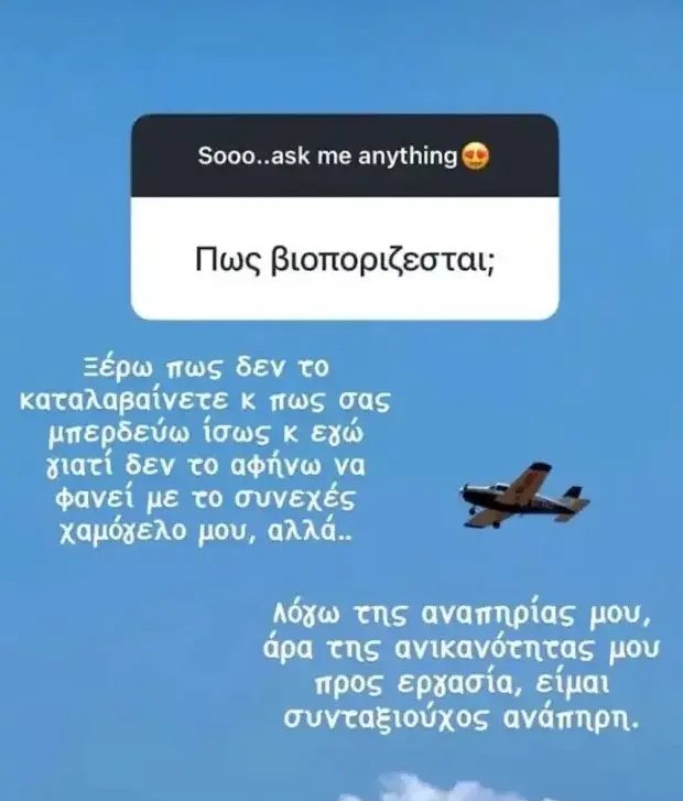 Ιωάννα Παλιοσπύρου