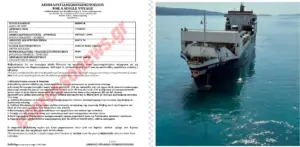 Αποκλειστικό: Με ευθύνη του πλοιάρχου το ΙΩΣΗΦ Κ θα ταξιδέψει από τη Σούδα στο Κερατσίνι