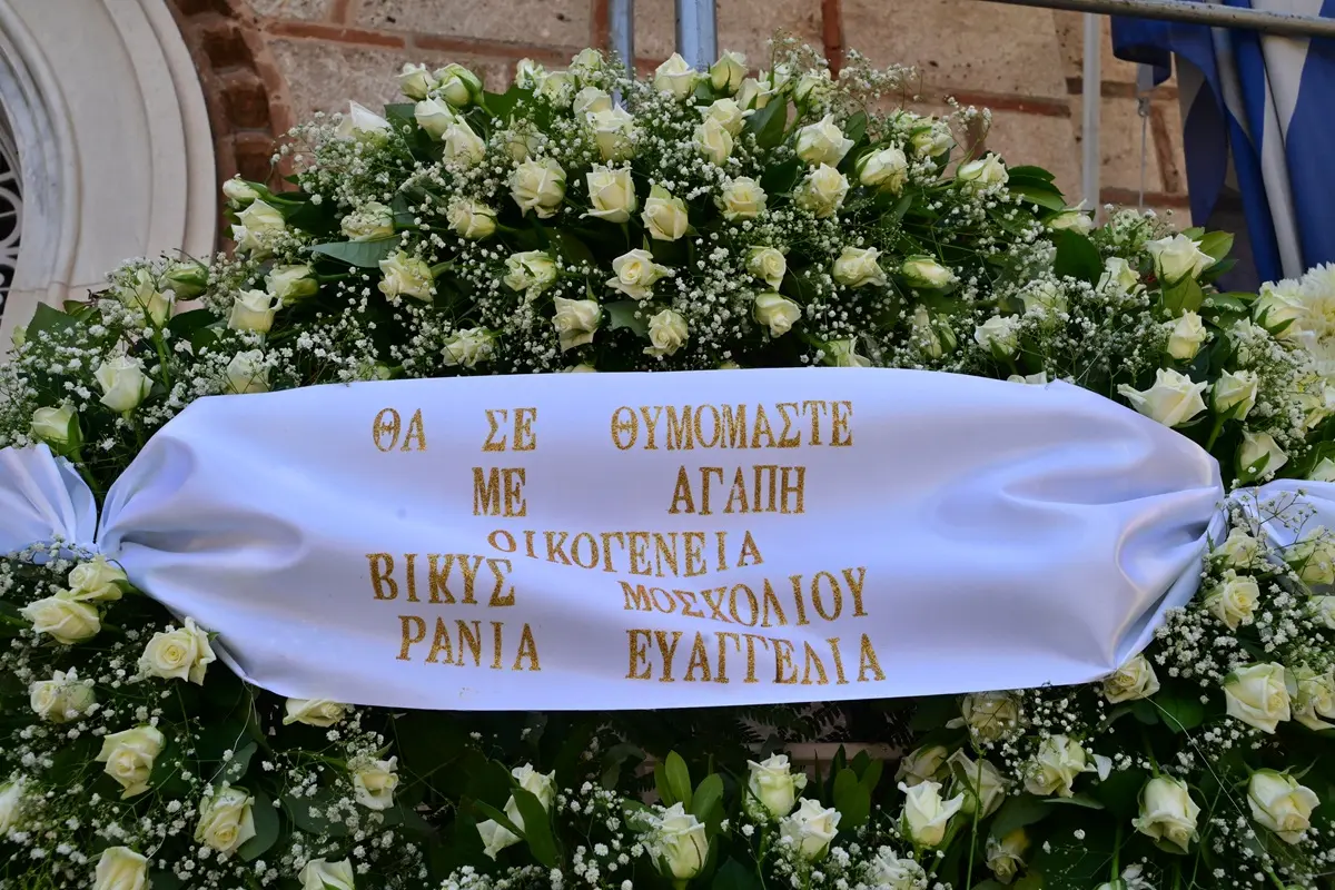 Κηδεία Μαίρης Λίντα