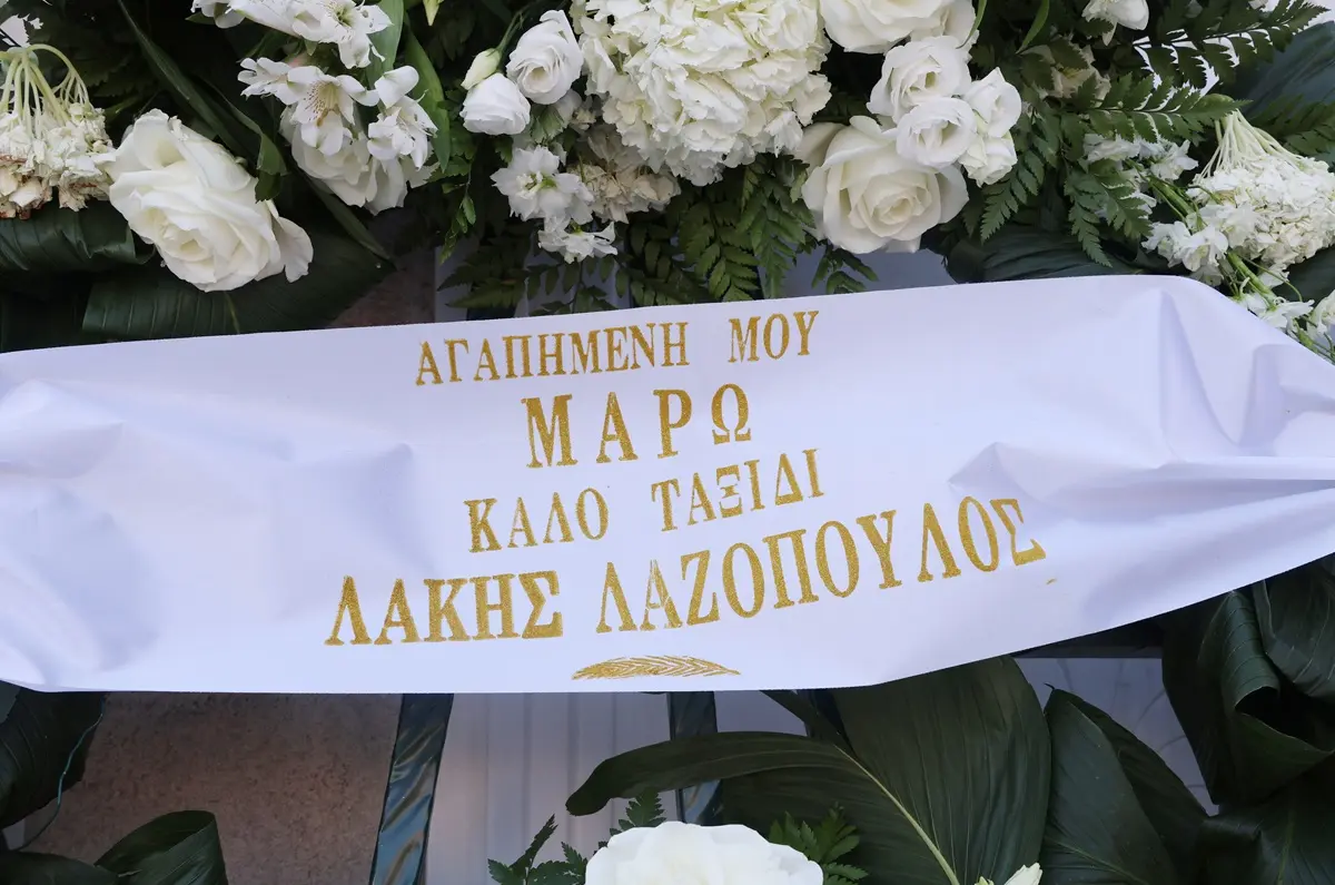 Κηδεία Μάρως Κοντού