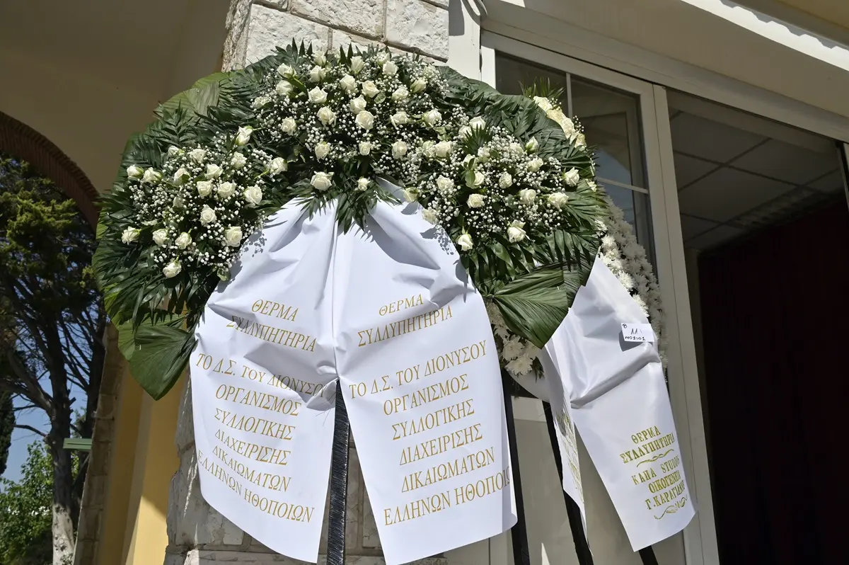 Κηδεια Μιχάλη Μόσιου