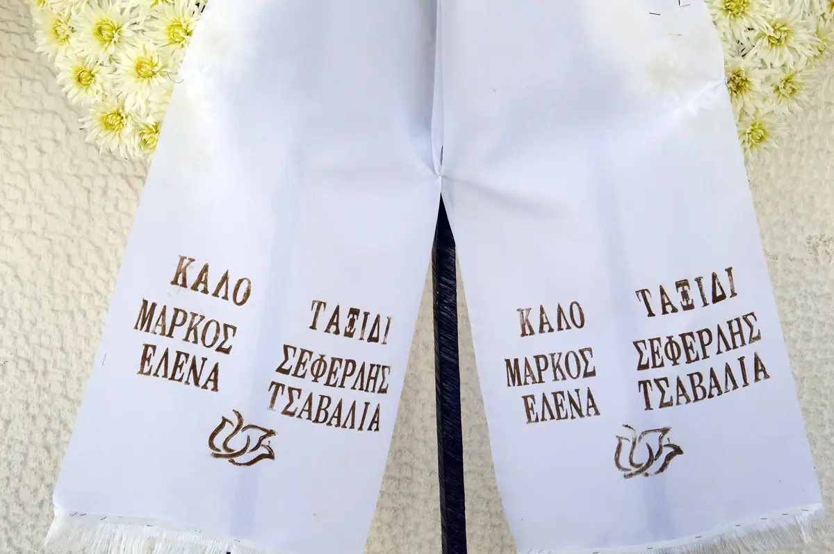 Κηδεία Τζένης Ζαχαροπούλου