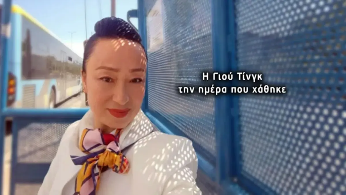 Εξαφάνιση Κινεζας απο Λούτσα