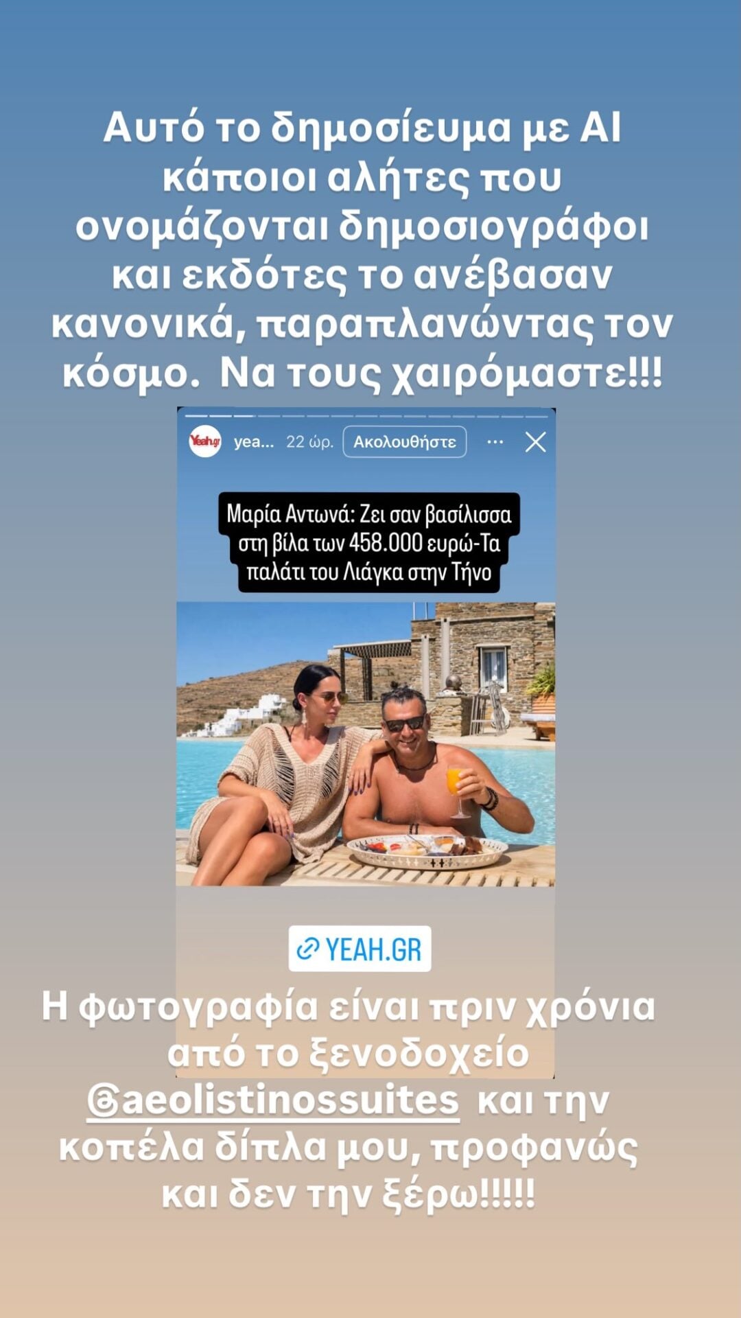 Στόρι του Λιάγκα