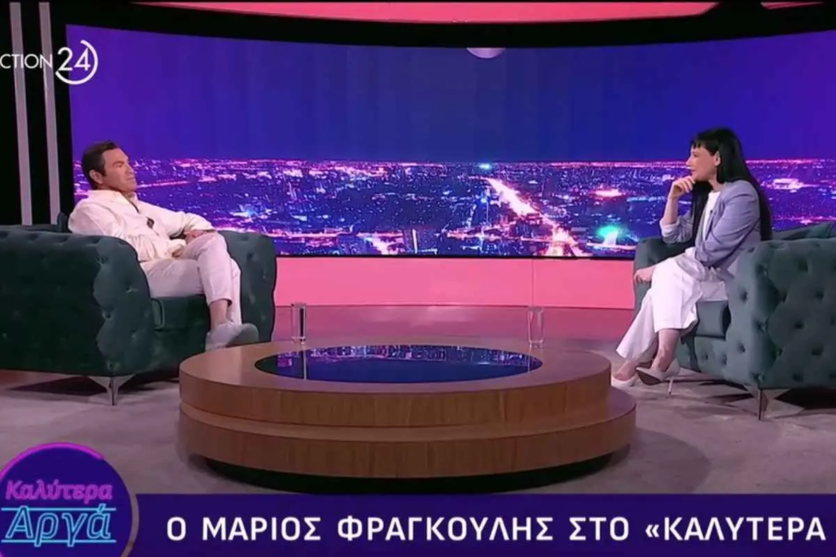 Ο Μάριος Φραγκούλης μιλά για το bullying που δέχθηκε από καλλιτέχνες
