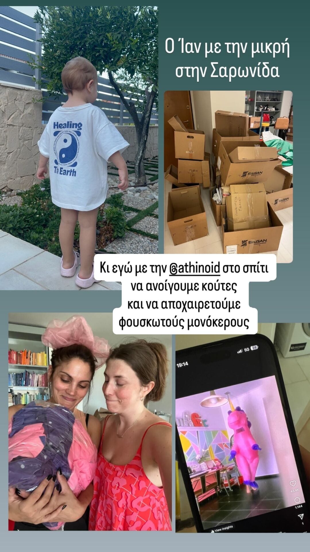 Μαίρη Συνατσάκη