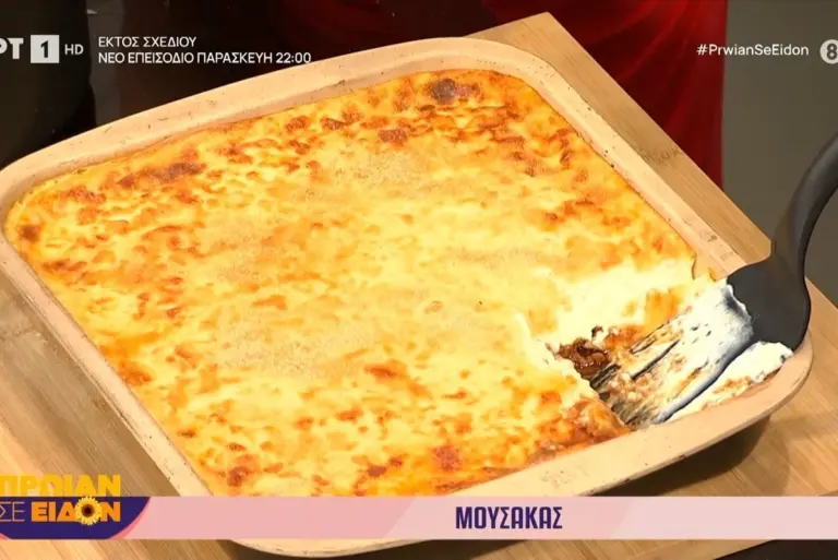 Μουσακάς από τη Γωγώ Δελογιάννη