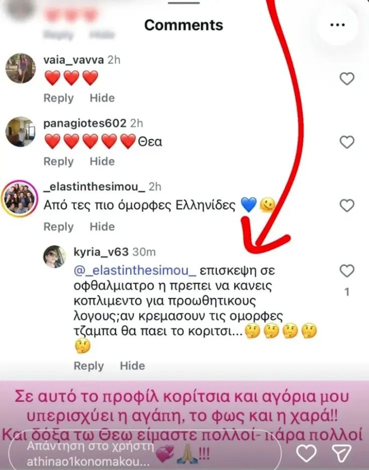 oikonomkaou sxolia