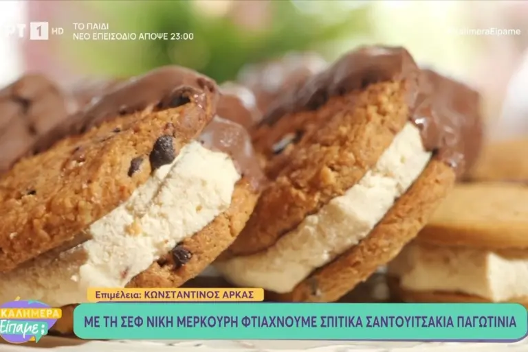 Σπιτικά σαντουιτσάκια παγωτίνια