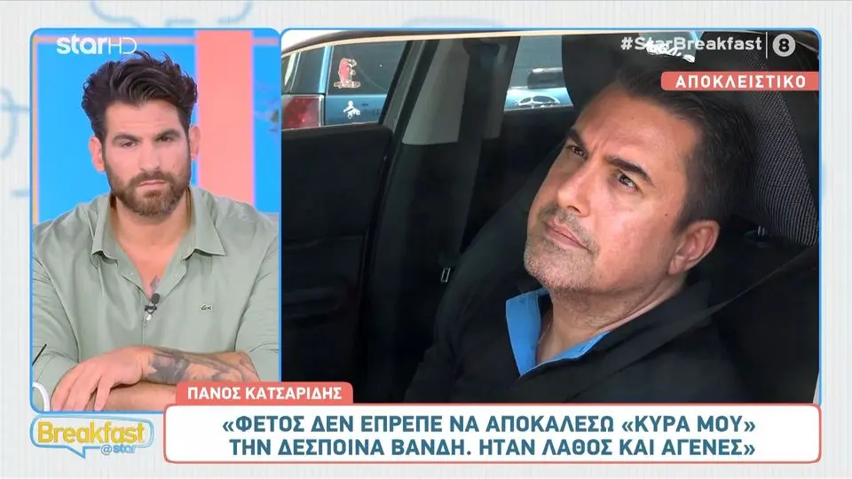 Πάνος Κατσαρίδης μιλά για τη Δέσποινα Βανδή