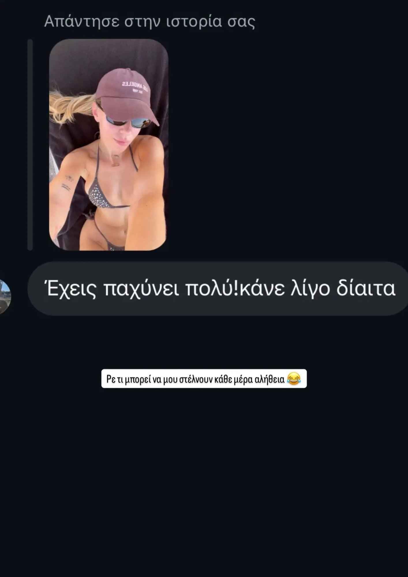 Η απάντηση της Γαρυφαλλιάς Καληφώνη στο προσβλητικό μήνυμα