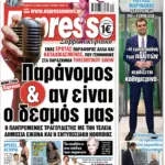 Σάββατο 25/07/2026