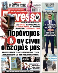 Σάββατο 25/07/2026