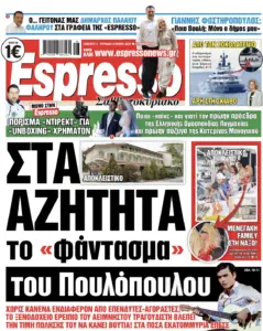 Σάββατο 11/07/2026
