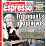 Πέμπτη 16/7/2026
