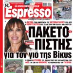Σάββατο 18/07/2026