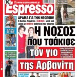 Τετάρτη 22/07/2026