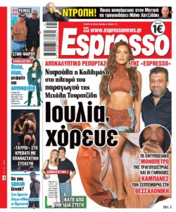 Τετάρτη 29/07/2026