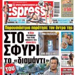 Τετάρτη 8/07/2026