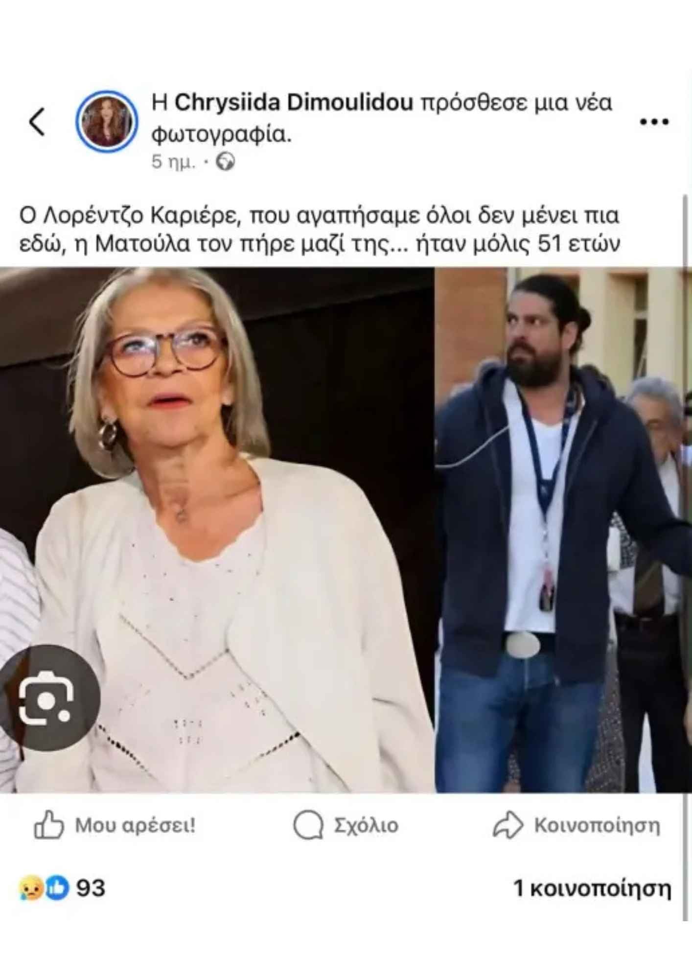 Το σχόλιο της Θεοφανίας Παπαθωμά κάτω από ανάρτηση για τον Λορέντζο Καριέρε προκάλεσε συζήτηση.