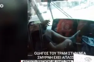 Απίστευτο: Οδηγός τραμ καπνίζει με τα πόδια στην κονσόλα – Βίντεο προκαλεί αντιδράσεις