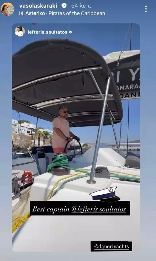 Η Βάσω Λασκαράκη με τον Σουλτάτο στη Μήλο