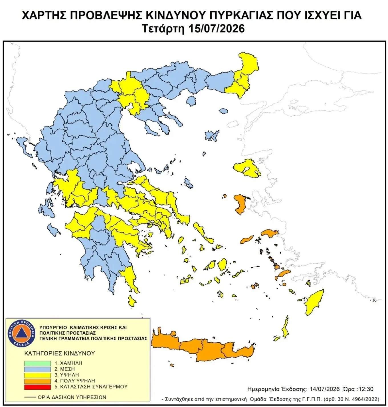 χάρτης για φωτιές