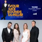 YFSF: Απόψε ο μεγάλος τελικός! Όσα θα δούμε στο τελευταίο επεισόδιο