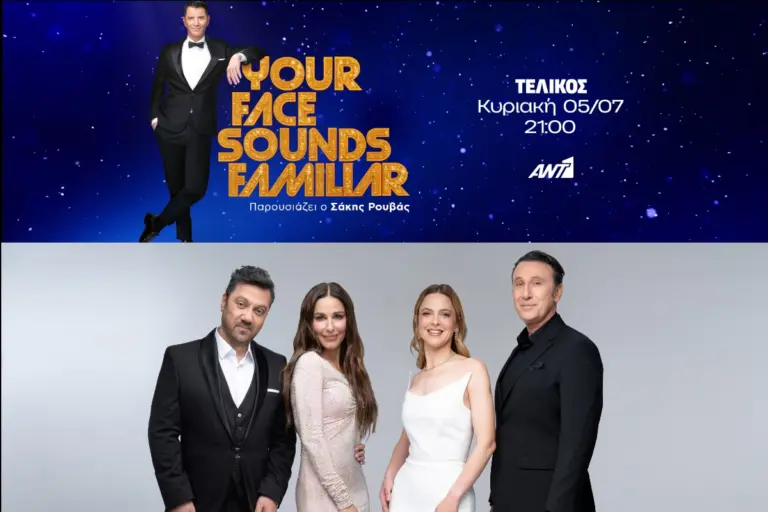 YFSF: Απόψε ο μεγάλος τελικός! Όσα θα δούμε στο τελευταίο επεισόδιο