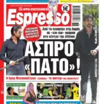 Δευτέρα 31/08/2026