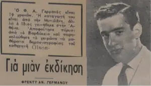 Η πρώτη φορά που ο Φρέντυ Γερμανός είδε το όνομά του τυπωμένο σε εφημερίδα