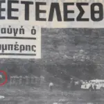 Η τελευταία εκτέλεση στην Ελλάδα και πως εξασφαλίστηκε η φωτογράφισή της