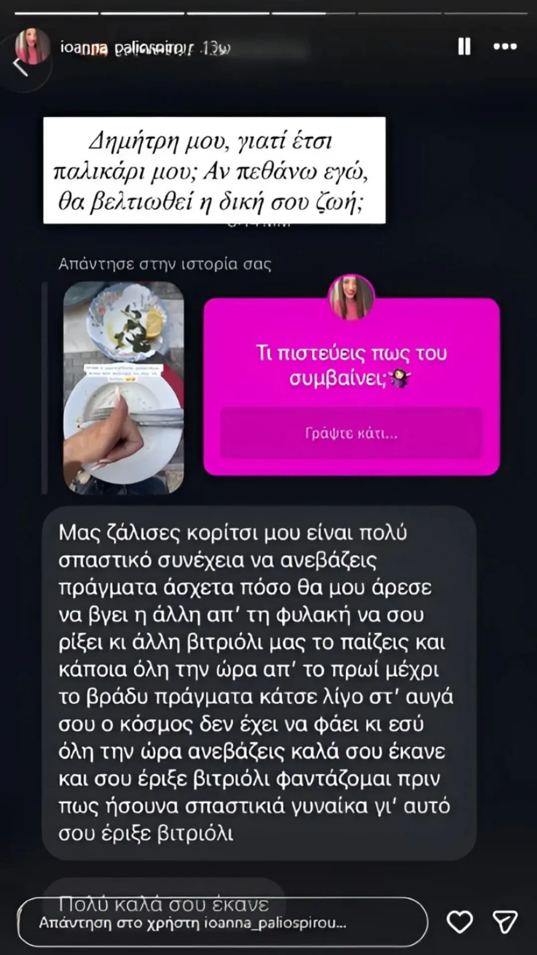 Παλιοσπυρου