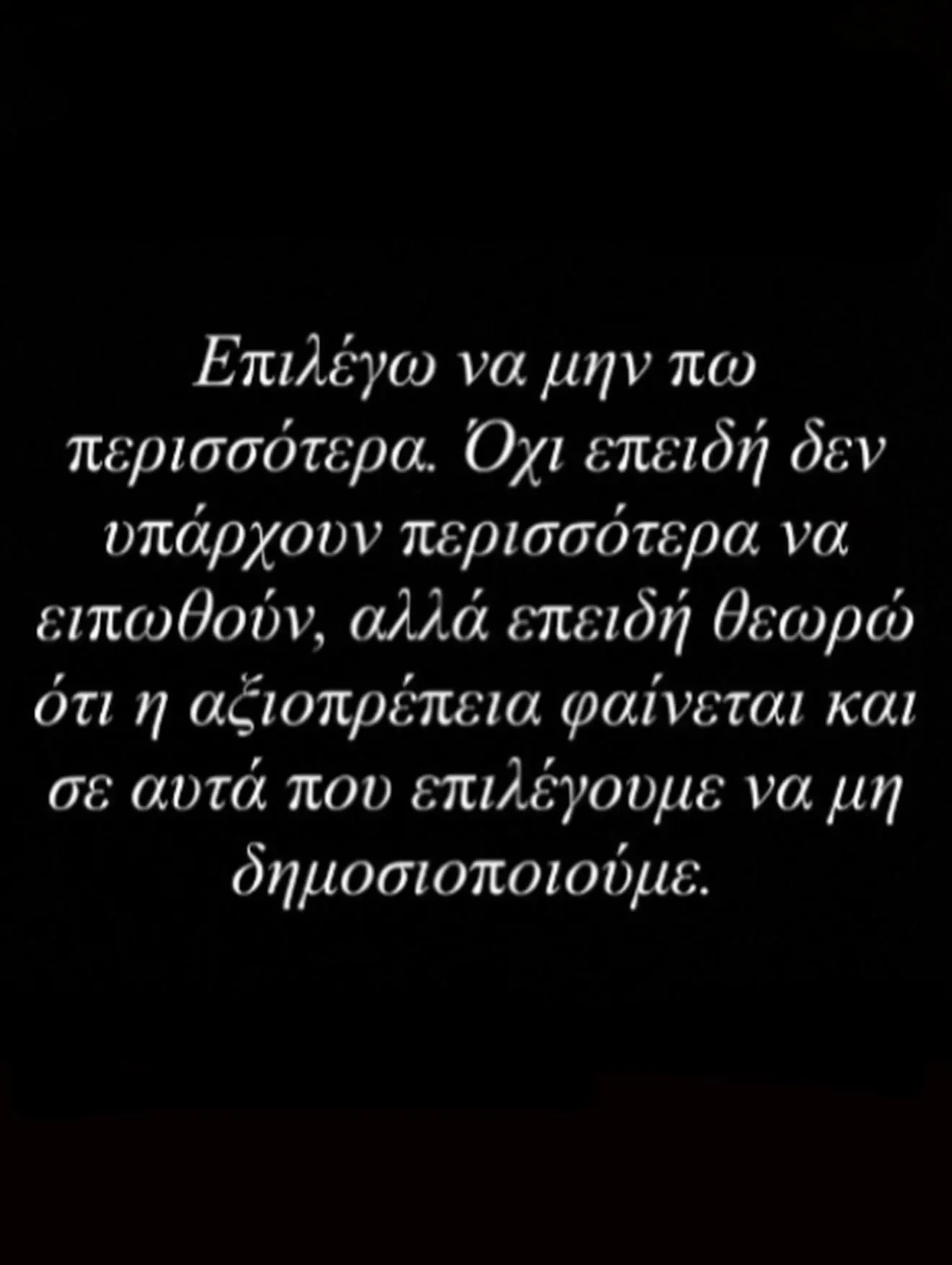 Ξέσπασμα Ηλιαδη κατα Παπαμητρου