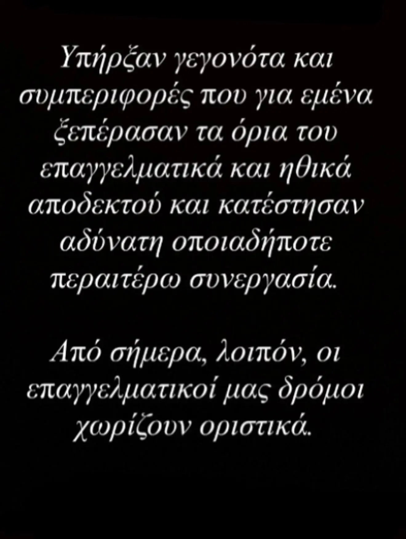 Ξέσπασμα Ηλιαδη κατα Παπαμητρου