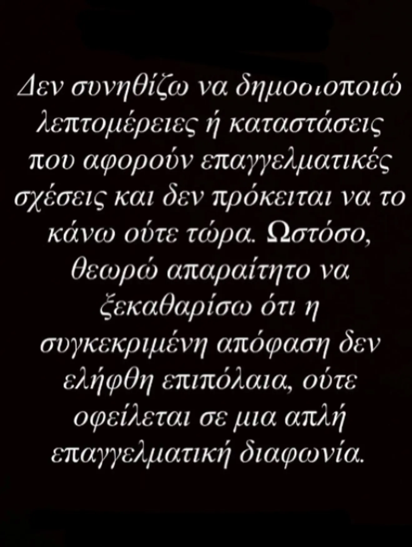 Ξέσπασμα Ηλιαδη κατα Παπαμητρου