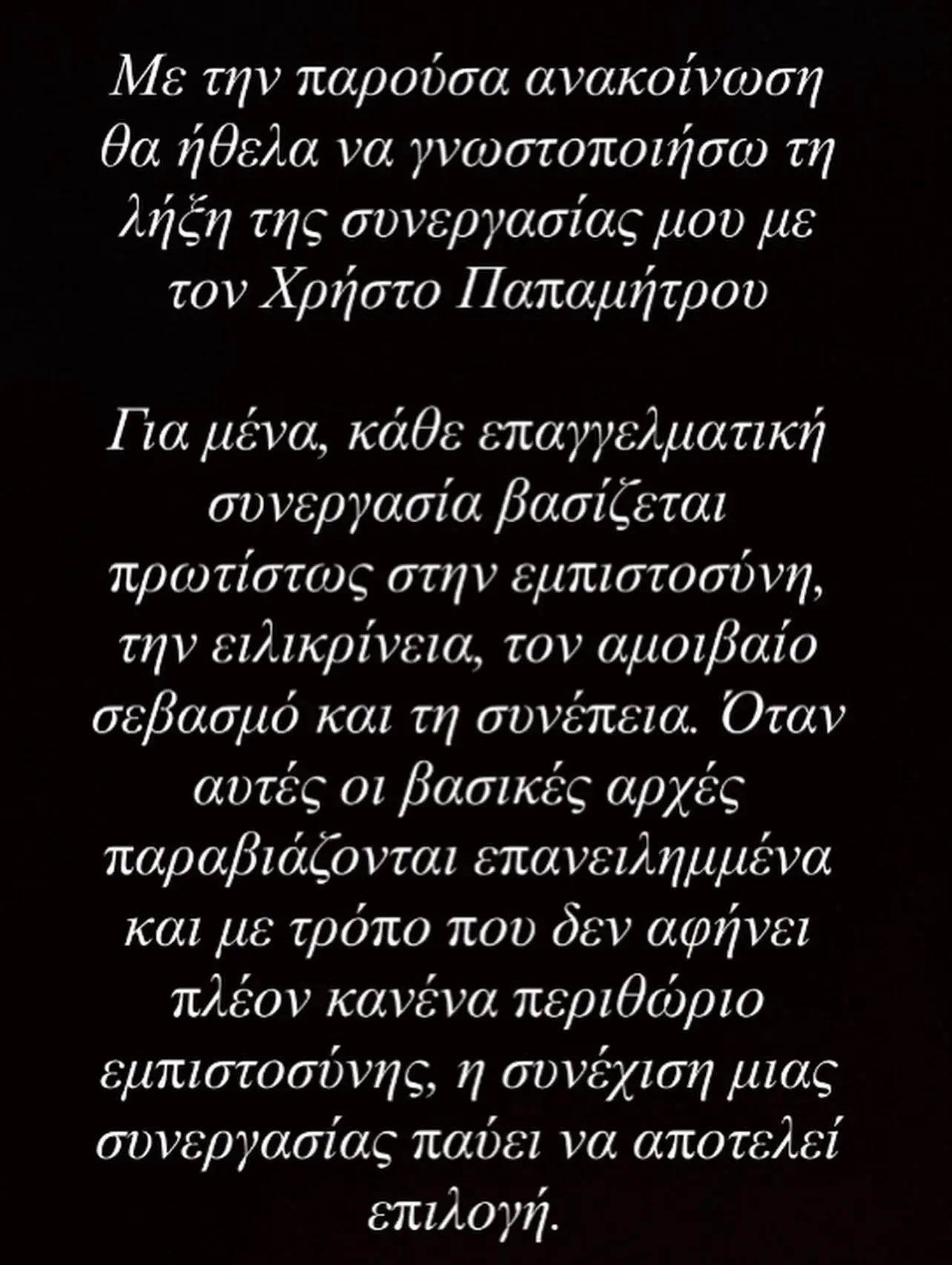 Ξέσπασμα Ηλιαδη κατα Παπαμητρου