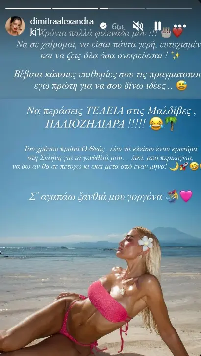 Ιωάννα Τούνη και Δήμητρα Αλεξανδράκη