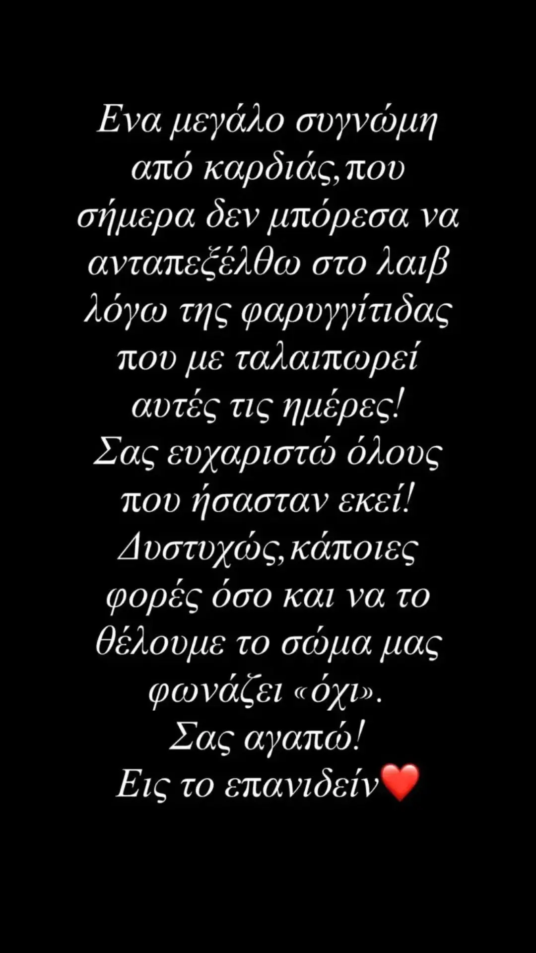 Ανδρομάχη