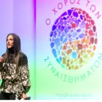 Η εξομολόγηση καρδιάς της Ανθής Βούλγαρη για τον γιο της