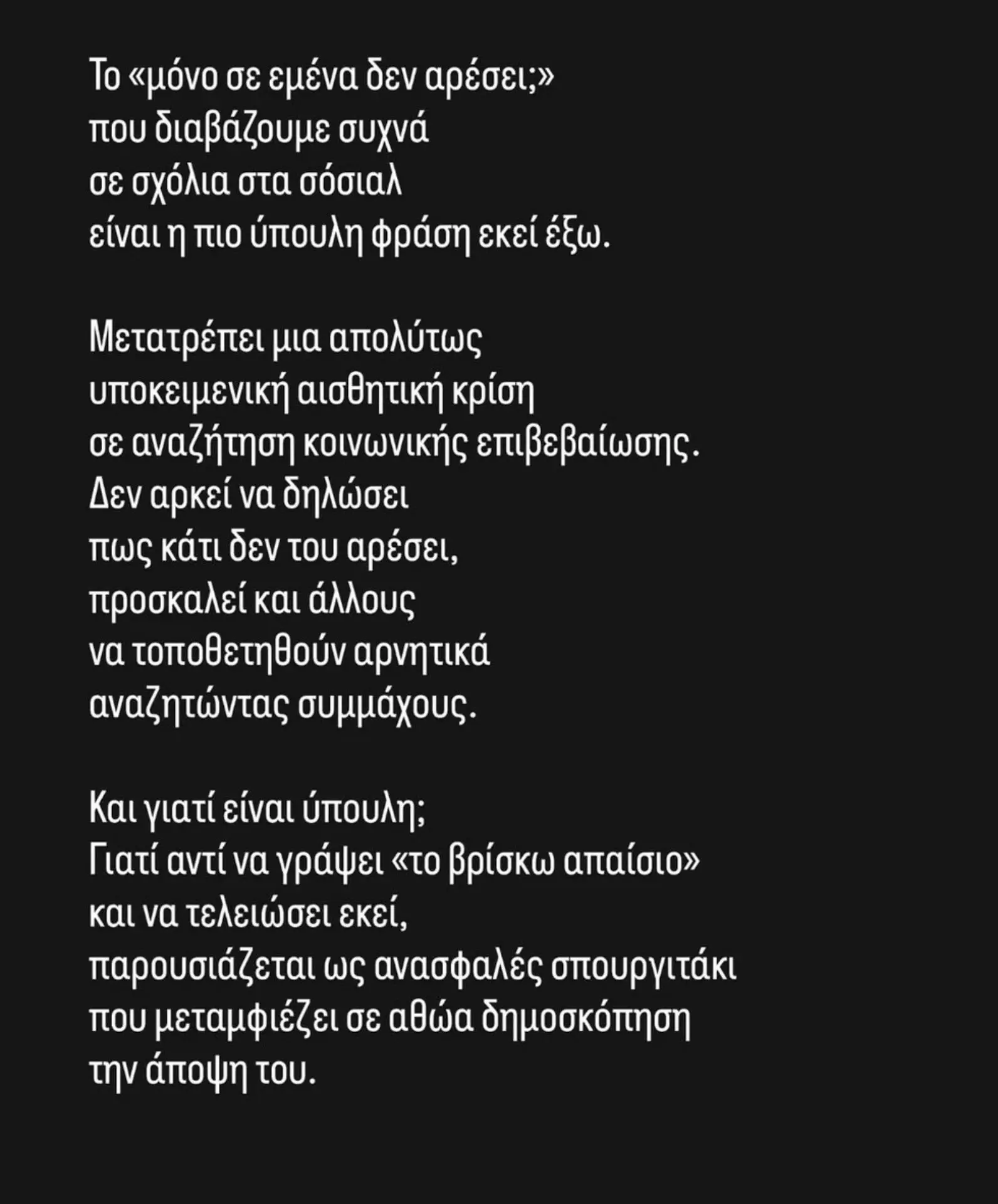 Αντίνοος Αλμπάνης