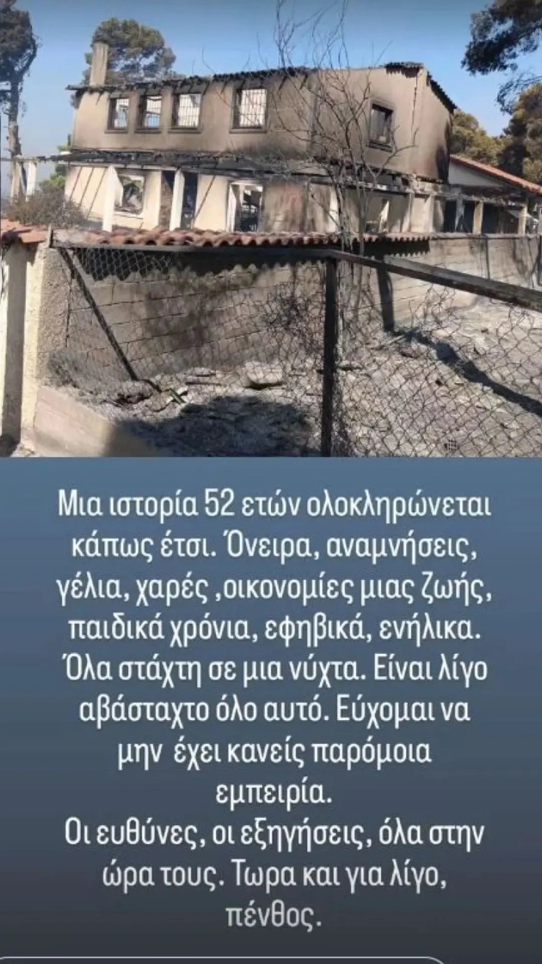 Άρης Χαλκιάς