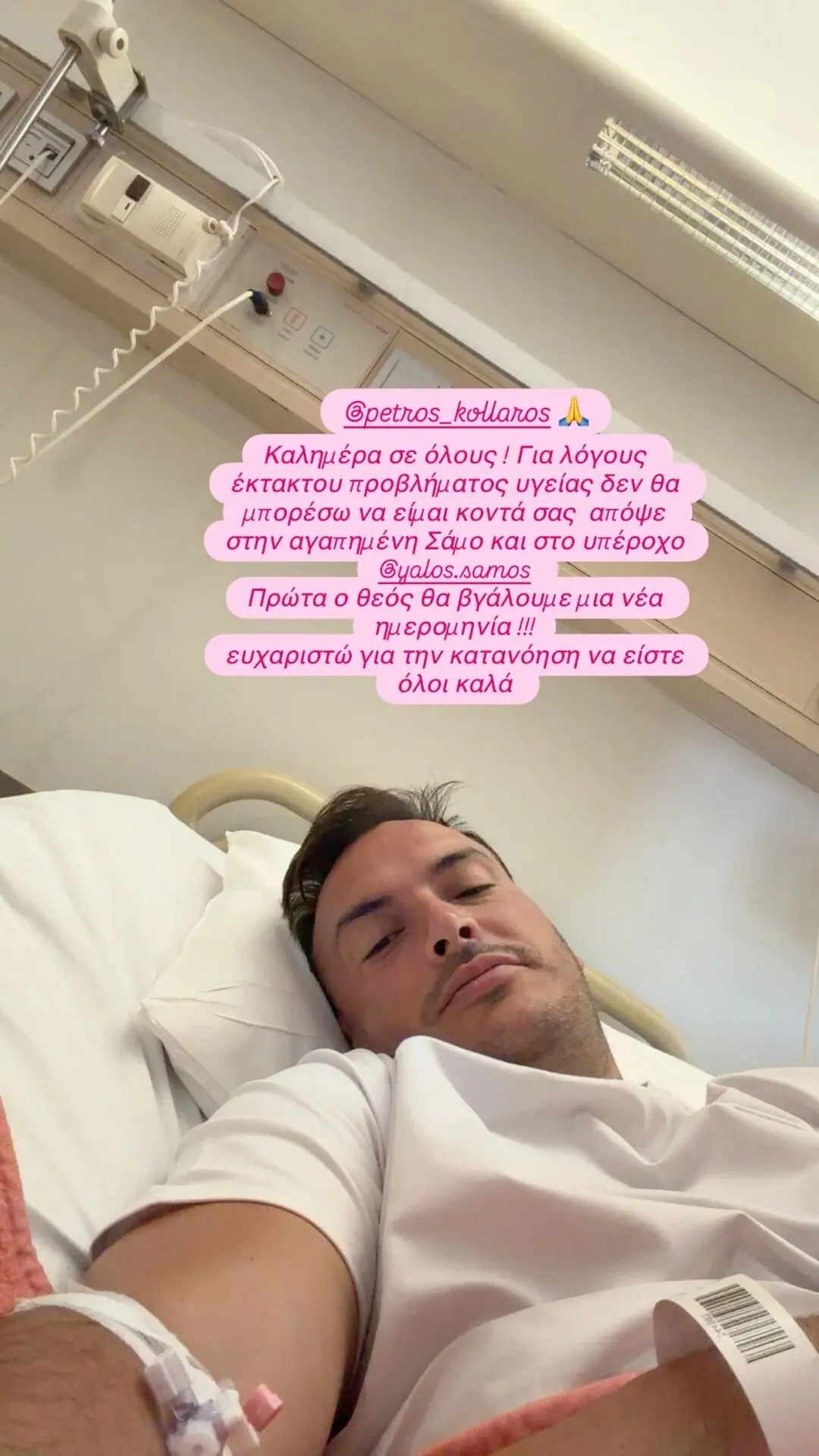 Σάκης Αρσενίου