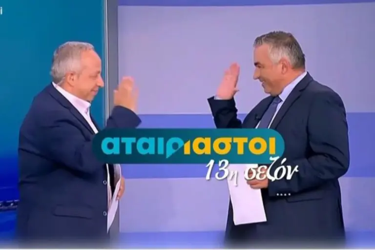 Αταίριαστοι: Επέστρεψαν Κούτρας και Ντσούνος – «Ο ΣΚΑΪ μάς χρωστάει έναν Αύγουστο»